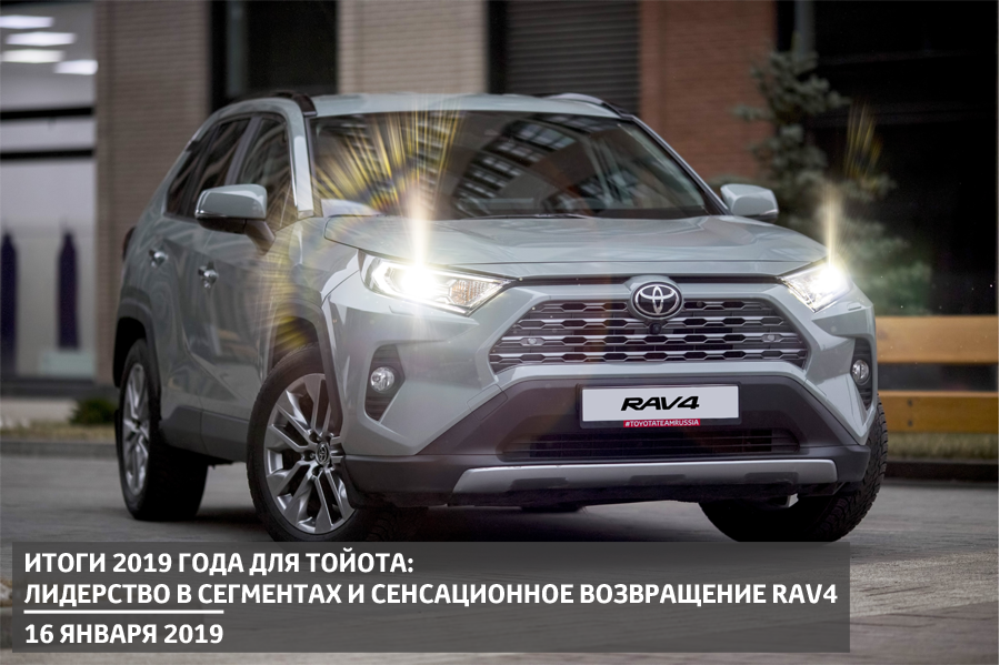 Изображение на странице Последние новости и события в мире Toyota Тойота Центр Тамбов