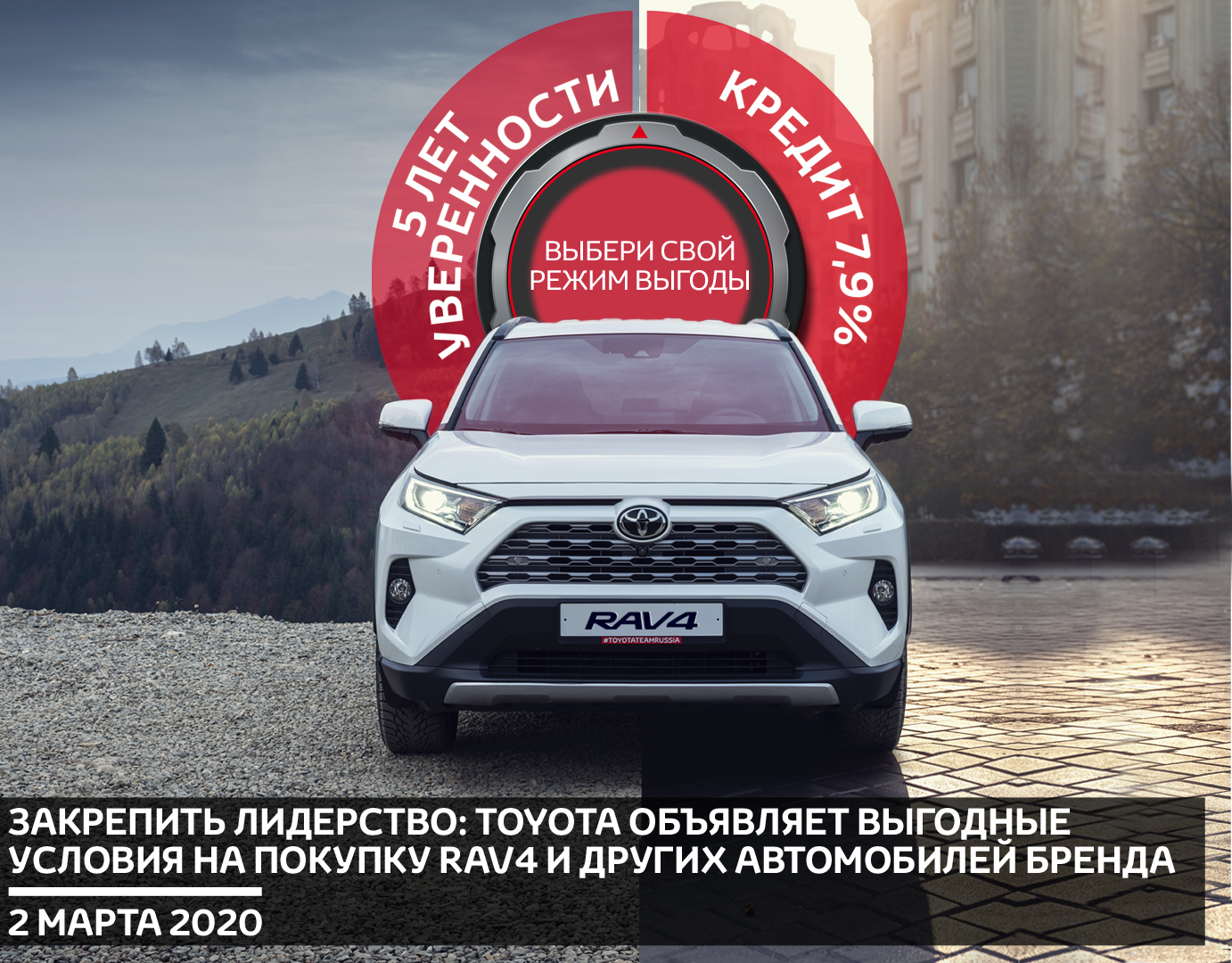 Изображение на странице Последние новости и события в мире Toyota Тойота Центр Тамбов